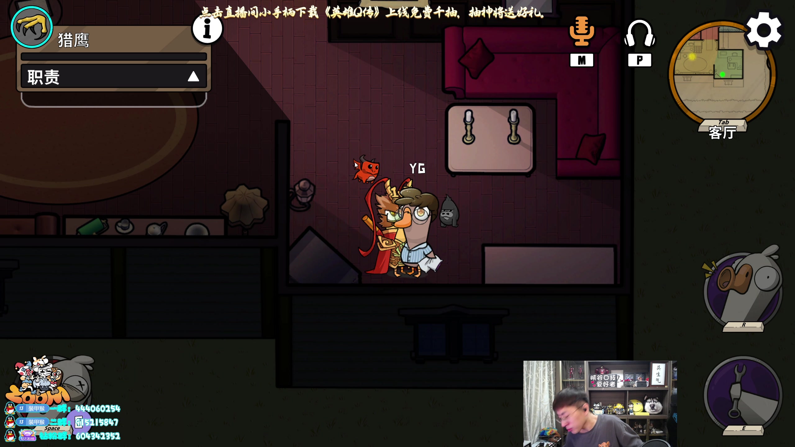 【2025-11-16 19点场】孙悟空丨兰林汉：双倍亲密度,鹅鸭杀