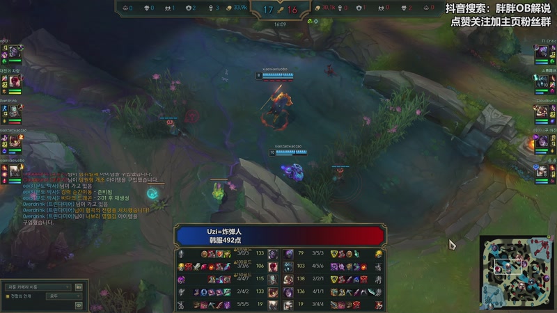 【2025-11-16 02点场】胖胖OB解说：胖胖OB：Uzi韩服猛冲，一天十几小时