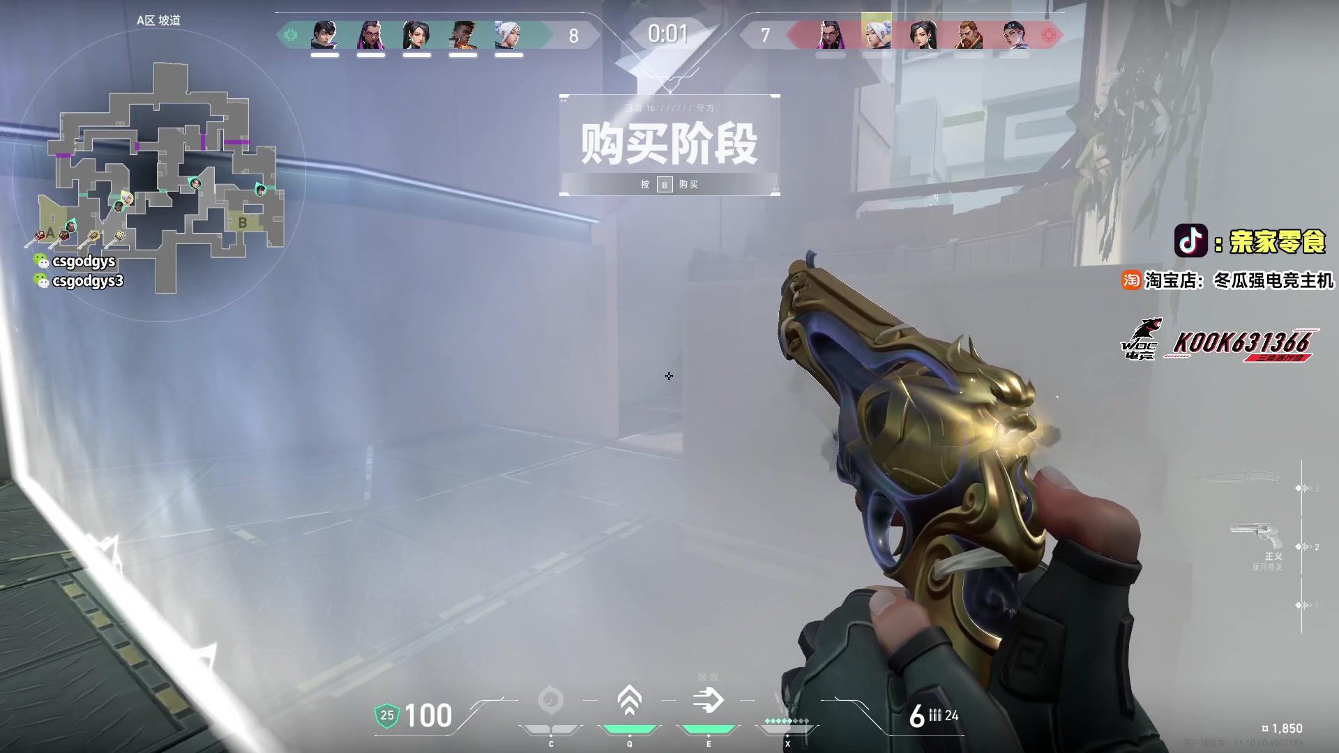 【2025-11-16 14点场】椰汁糕冬瓜强：全DY家庭地位最高的男人