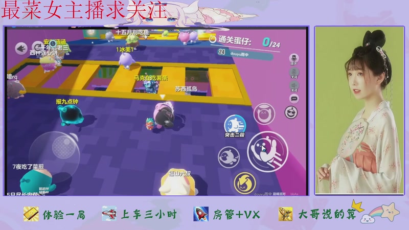 【2025-11-15 21点场】停留在雨中Cium：蛋仔派对来了哦