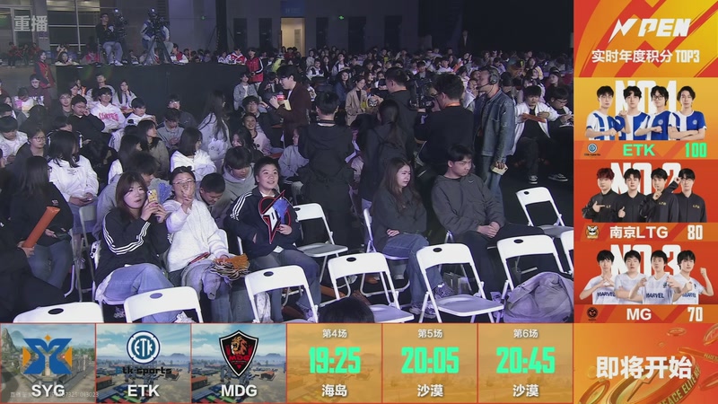 【2025-11-16 04点场】和平精英官方赛事：和平精英 PEN 总决赛Day3