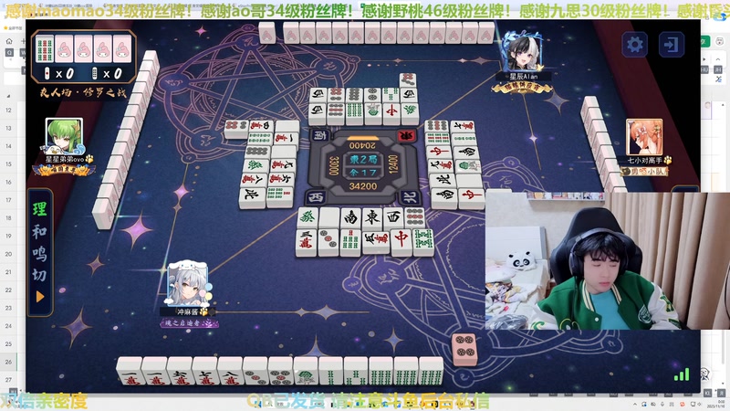 【2025-11-16 00点场】冲酱ccc：好事番倍，柿柿顺意！