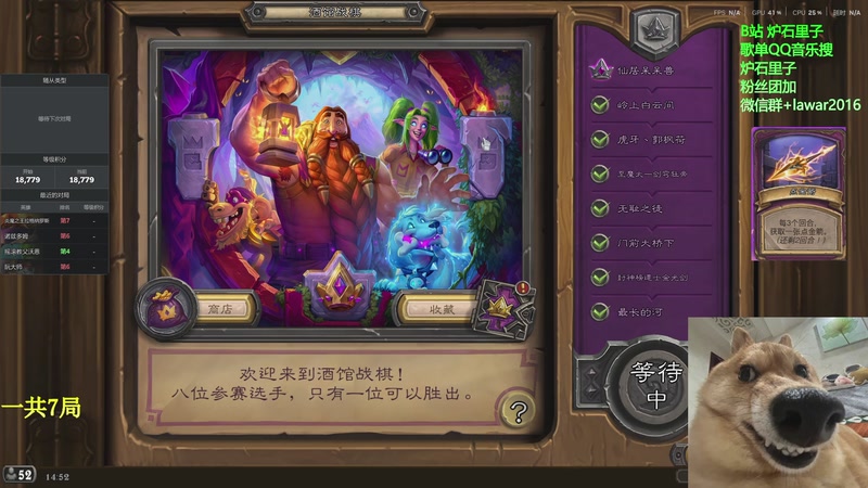 【2025-11-16 14点场】里子的游戏盒：12点 大吹VS大安 团战赛