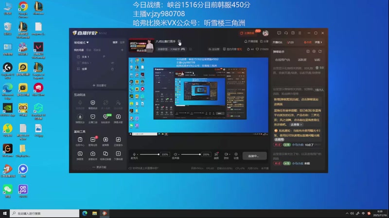 【2025-11-16 09点场】自宇666：今天练一天永恩看下上多少分