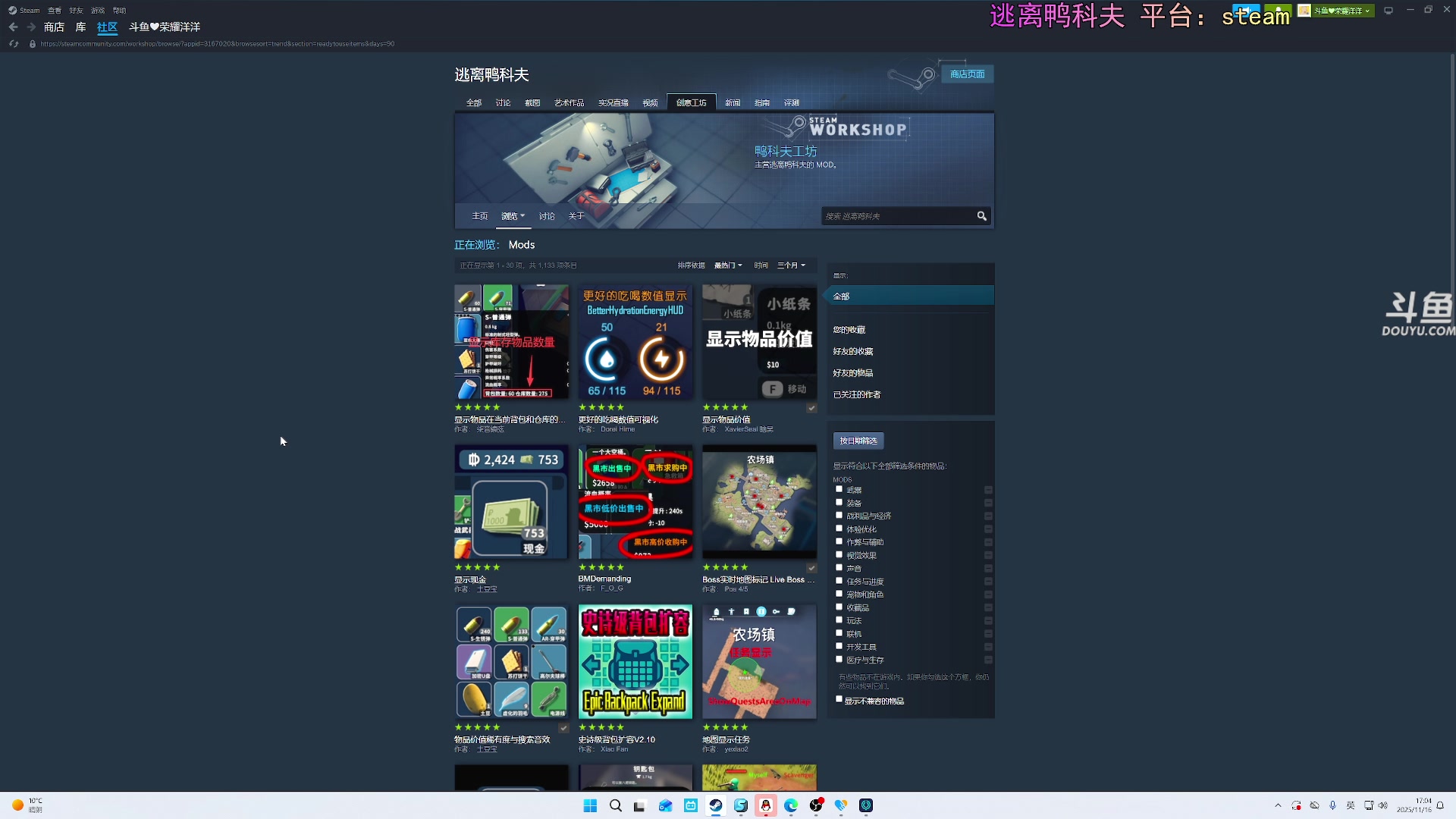 【2025-11-16 16点场】荣耀洋洋：【洋洋】添柴少年的重生之路！