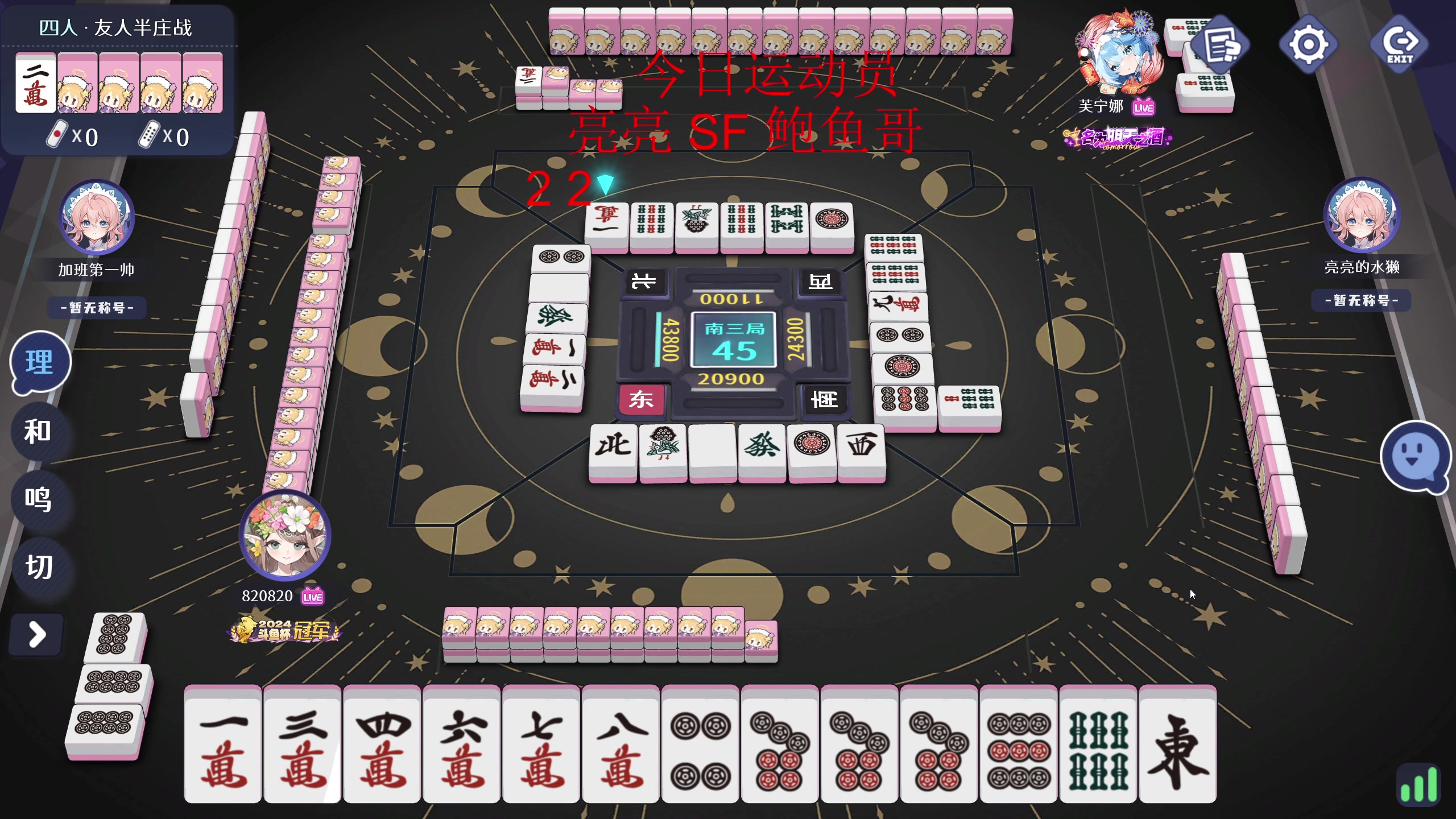 【2025-11-16 13点场】820邹倚天：周末快乐友人~~