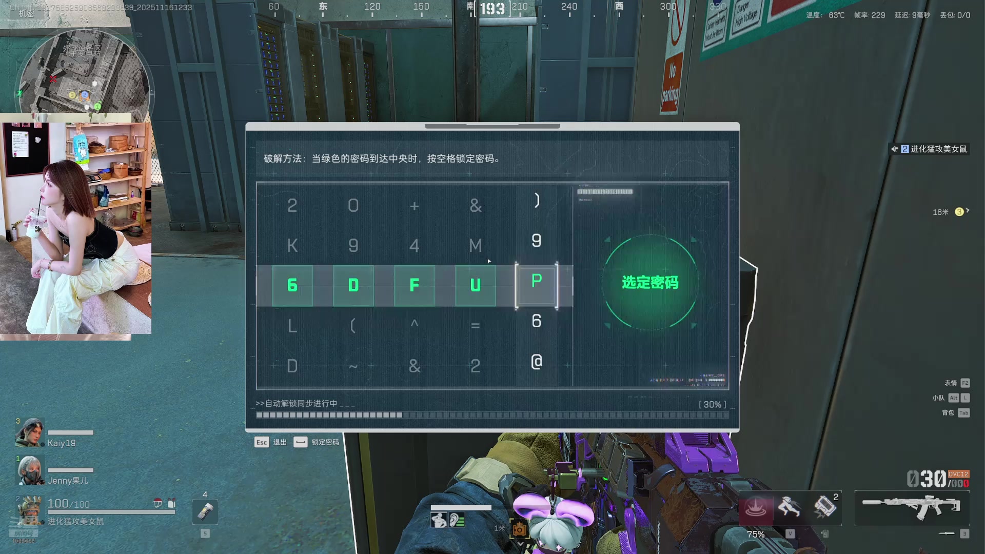 【2025-11-16 11点场】天仙老婆呀：二个妹子出发咯