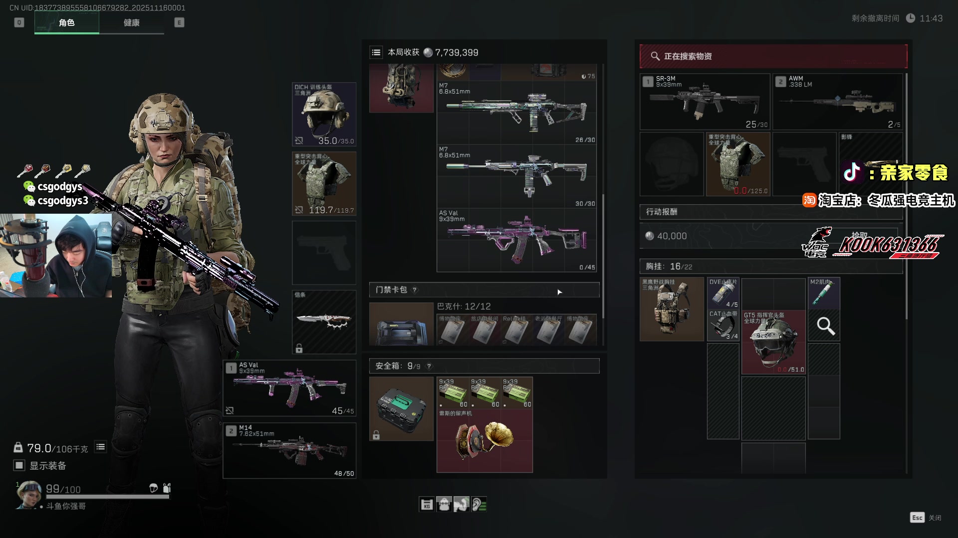 【2025-11-15 23点场】椰汁糕冬瓜强：全DY家庭地位最高的男人