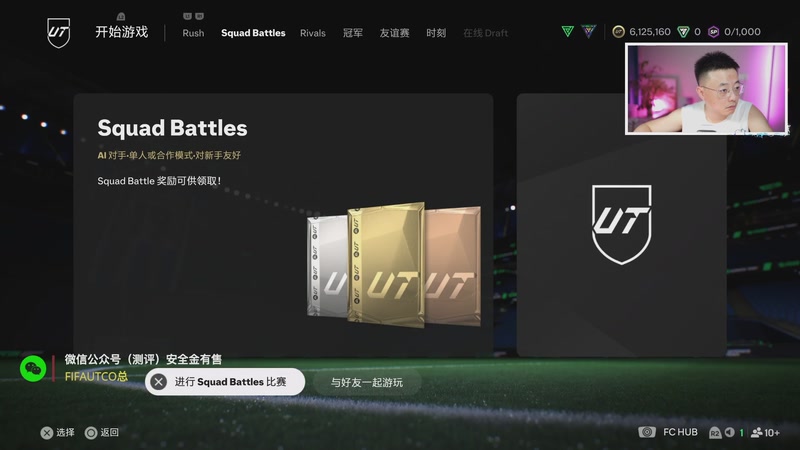 【2025-11-15 21点场】COCO花式FIFA：双倍：周赛日，超粉团决赛