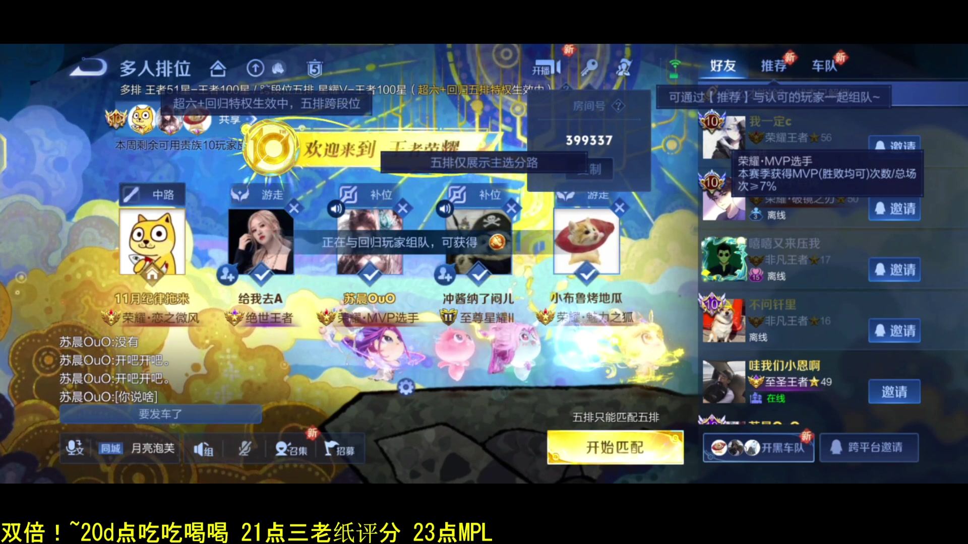 【2025-11-15 21点场】DL丶拖米：马上去三亚咯！~