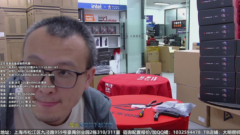 【2025-11-16 13点场】上海大明海：【大明攒机】现在的东西，是真的贵！