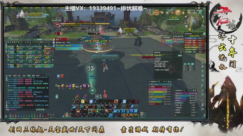 【2025-11-16 完整版】君域丶君莫辰：新赛季~25人教学团666