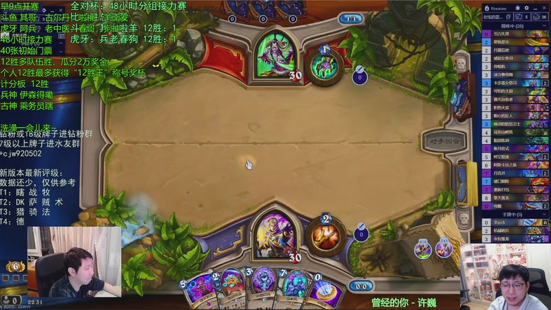 【2025-11-15 22点场】一本正经的稻哥：稻：全对杯48小时大战✌️