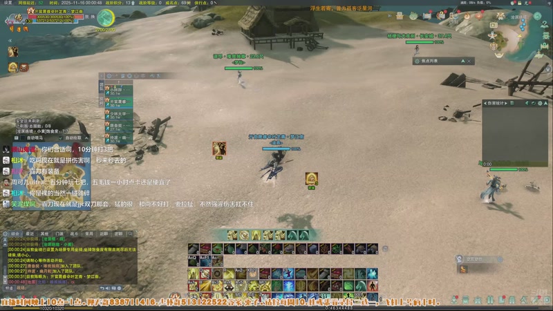 【2025-11-16 00点场】兔子队长丶：少林视角，5秃吃鸡