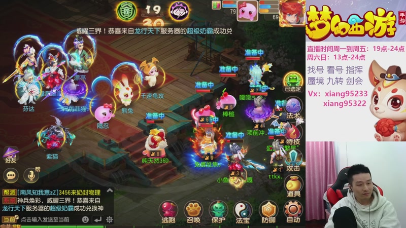 【2025-11-16 17点场】项95：专业指挥  看号 剑会上分