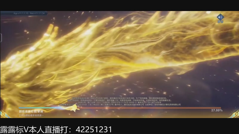 【2025-11-15 18点场】夏童露露：新版露露巅峰冲第一