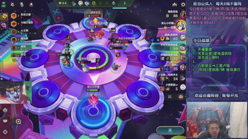 【2025-11-16 14点场】中年人拳师七号：神功已成 100%三星5费