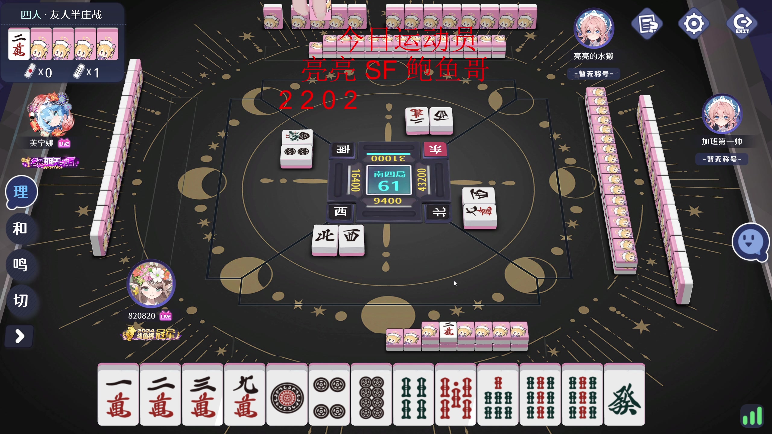 【2025-11-16 14点场】820邹倚天：周末快乐友人~~