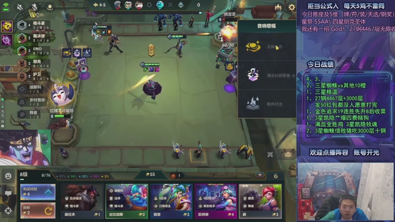 【2025-11-16 10点场】中年人拳师七号：神功已成 100%三星5费