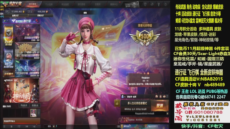 【2025-11-16 03点场】CF老灭：全新活动 飞行棋通行证 全新皮肤！