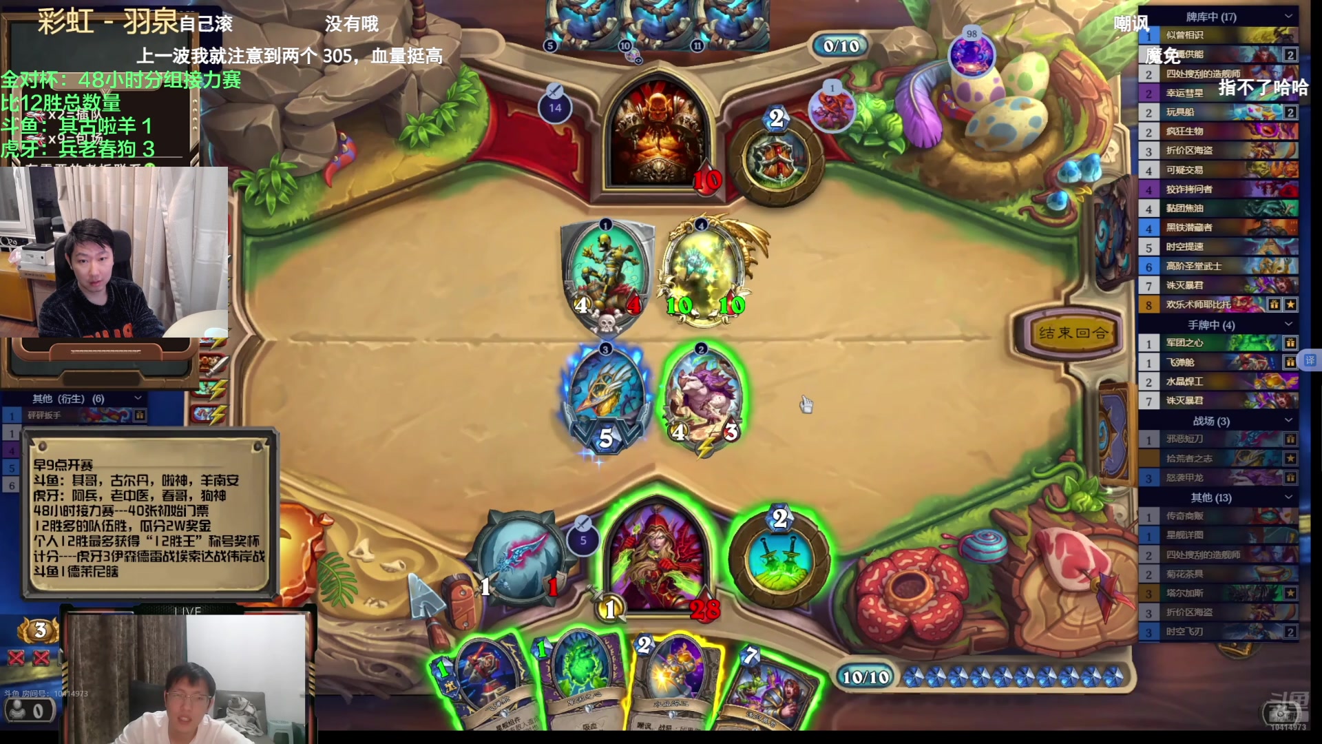 【2025-11-16 19点场】啦啦啦不是狗狗狗：啦啦啦：全对杯48小时大战！