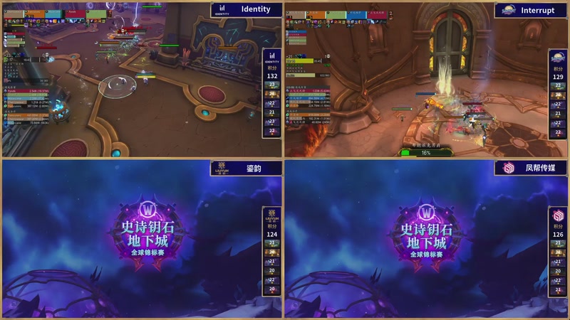 【2025-11-16 18点场】暴雪游戏频道：MDI地心之战S3国服赛区决赛日