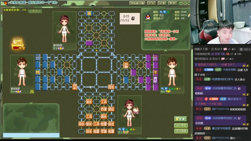 【2025-11-13 00点场】四国军棋欠你幸福：军棋：笑一个吧，功成名就不是目的