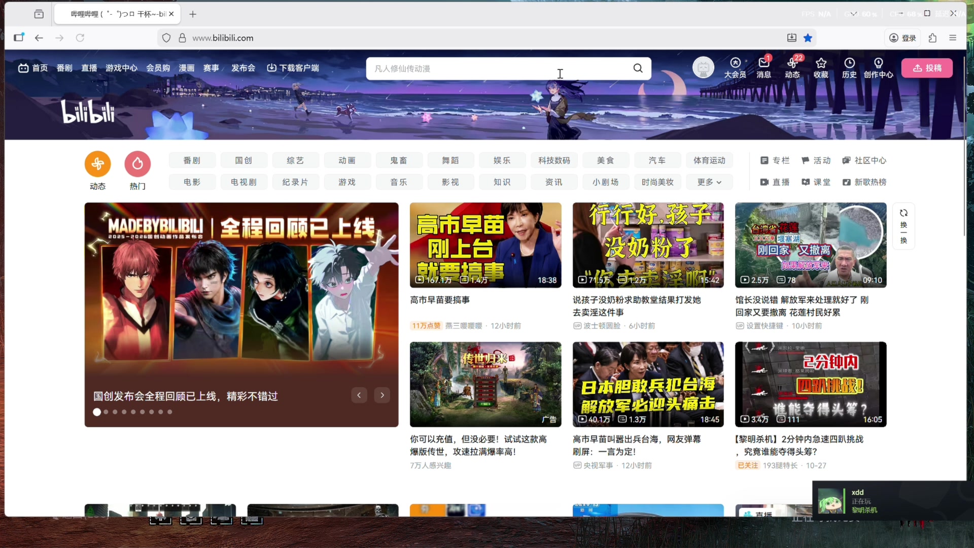 【2025-11-15 23点场】丨马老六丨：【六神】游戏室