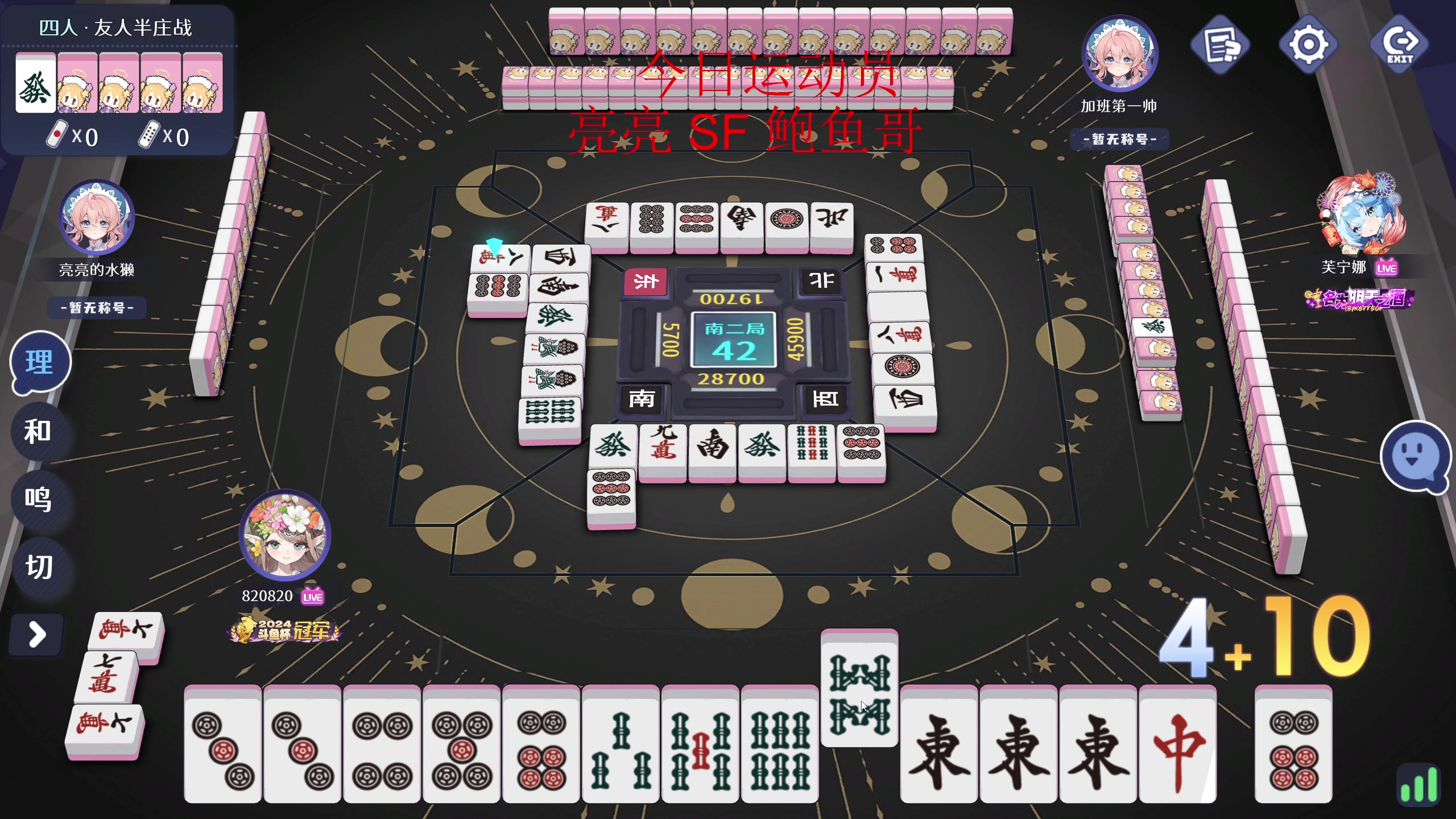 【2025-11-16 11点场】820邹倚天：周末快乐友人~~