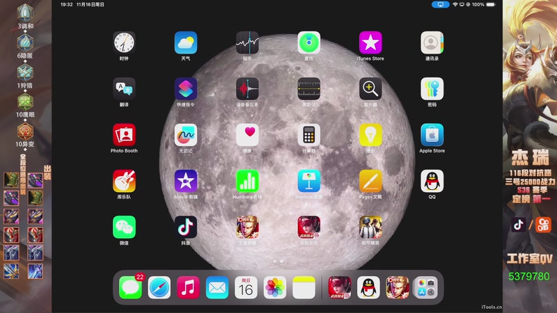 【2025-11-16 19点场】Ay杰瑞：为了irui而战