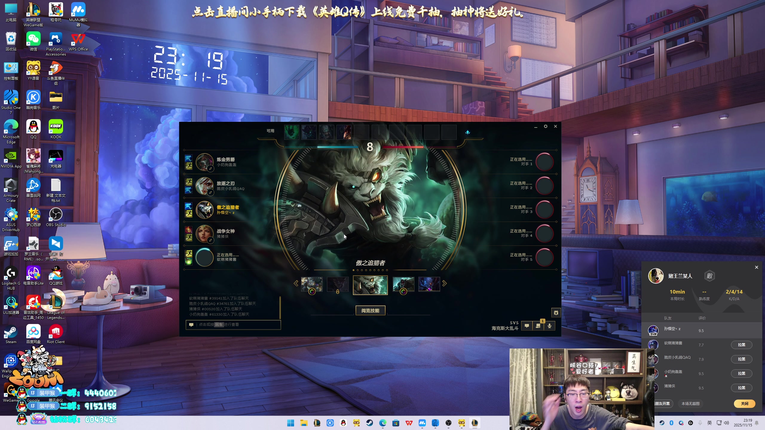 【2025-11-15 22点场】孙悟空丨兰林汉：双倍亲密度,符文乱斗！