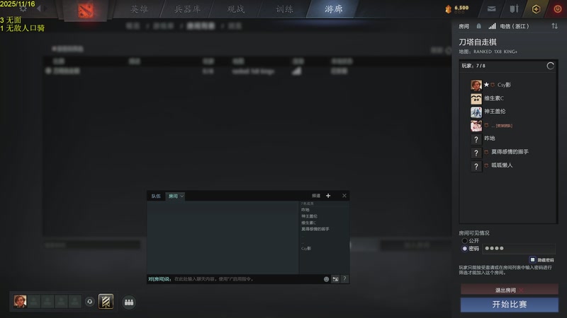 【2025-11-16 12点场】csy影：自走棋脑王