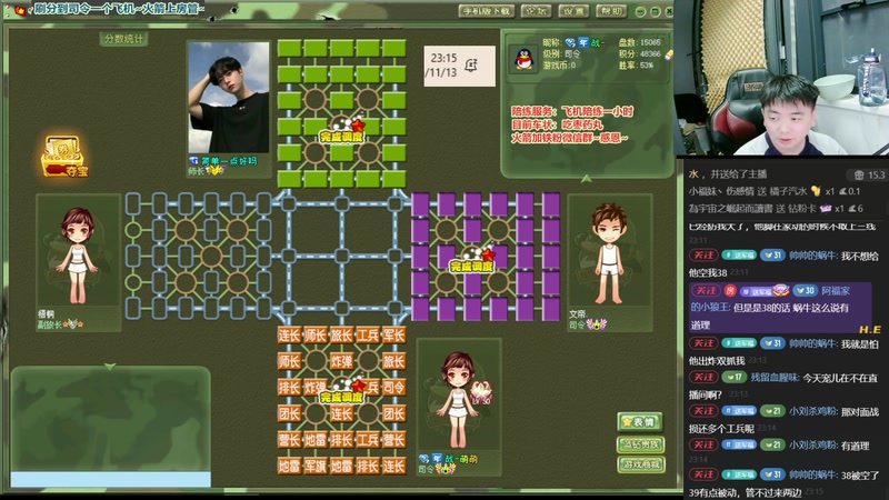 【2025-11-13 23点场】四国军棋欠你幸福：军棋：笑一个吧，功成名就不是目的