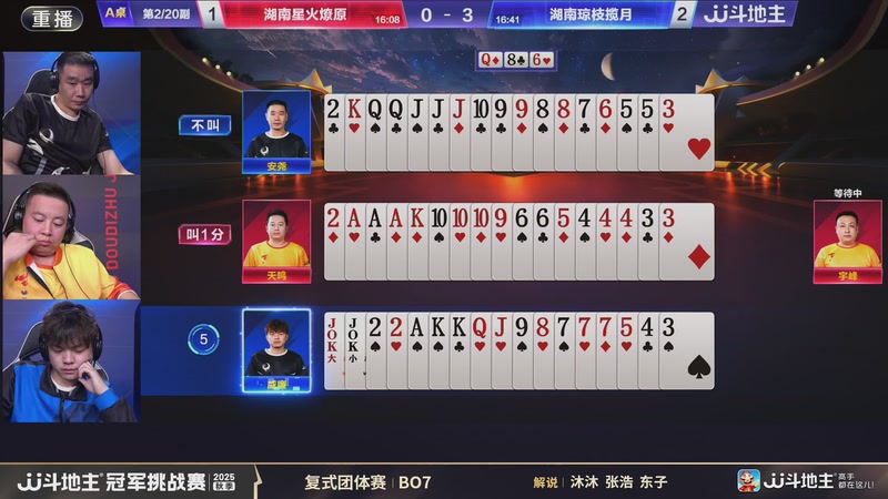 【2025-11-16 12点场】JJ斗地主官方：秋季冠军挑战赛火热进行中！