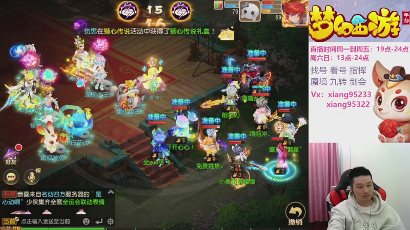 【2025-11-16 19点场】项95：专业指挥  看号 剑会上分