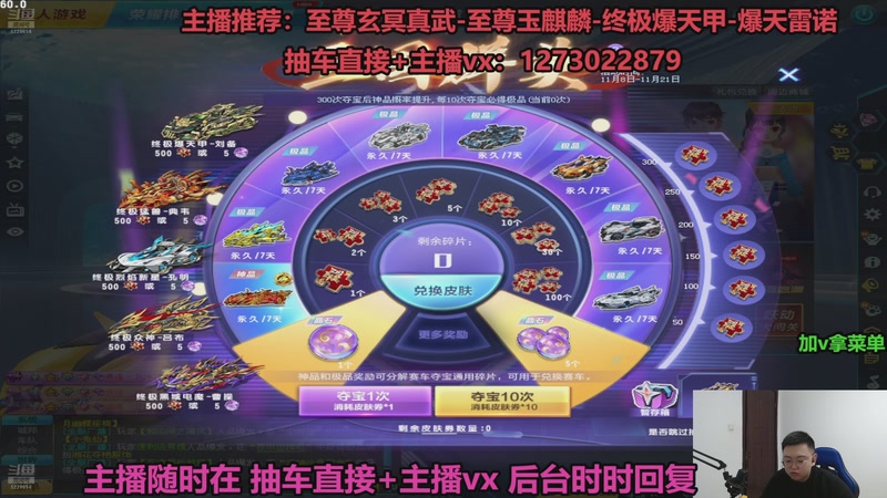 【2025-11-16 02点场】圆梦大师丶秦珂：直播中：强怼至尊玄冥真武现场