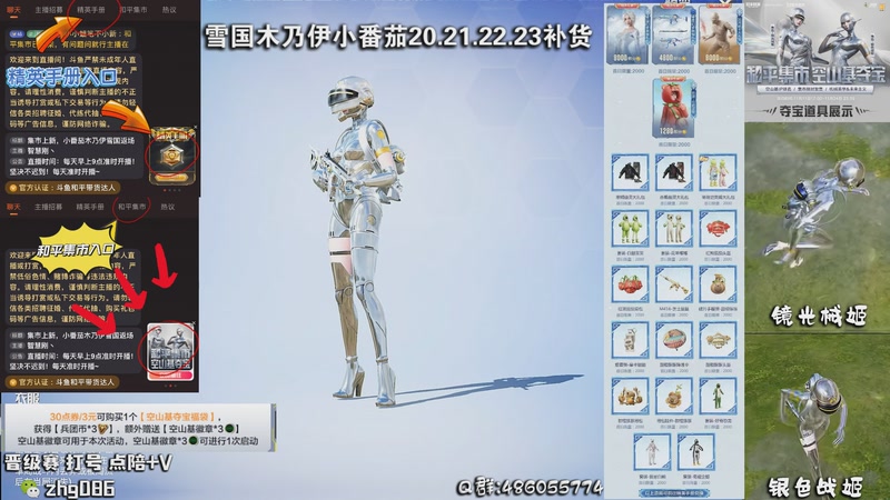 【2025-11-16 03点场】智慧刚丶：集市上新，小番茄木乃伊雪国返场