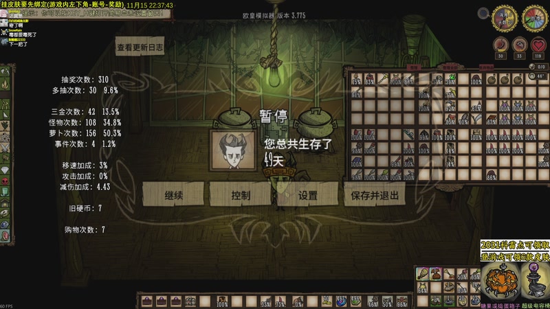 【2025-11-15 22点场】小明鸽i：看直播得皮肤 饥荒小明鸽i