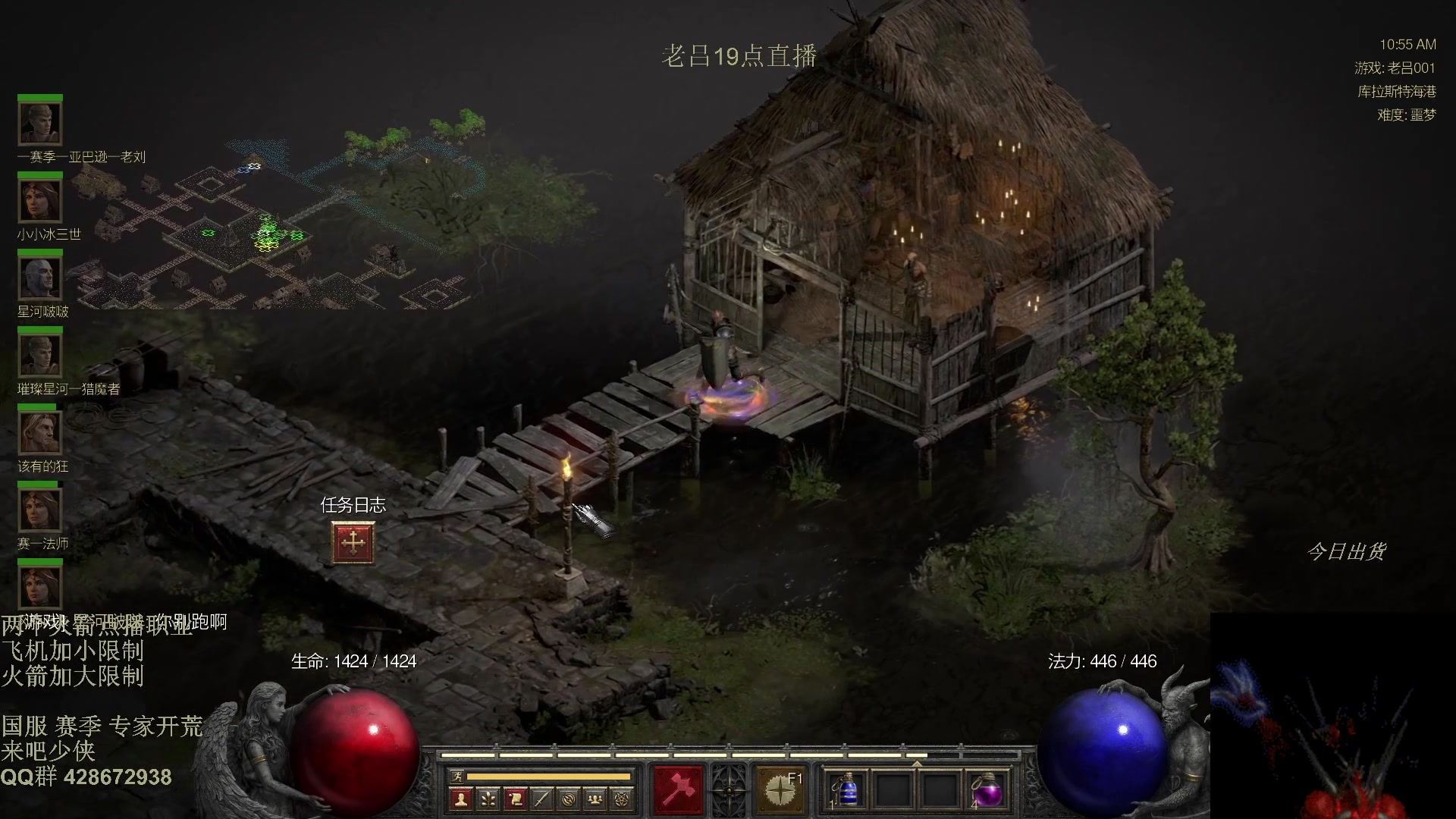 【2025-11-16 17点场】英雄吕布：暗黑2 战网专家 开荒