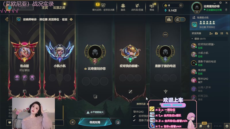 【2025-11-16 19点场】天菜少女涵涵子:从零学习海克斯大乱斗