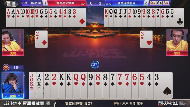 【2025-11-15 22点场】JJ斗地主官方：秋季冠军挑战赛火热进行中！