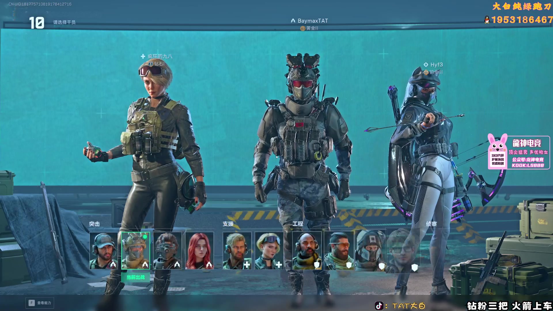 【2025-11-16 15点场】TAT大白：绝密解说式思路扫号。