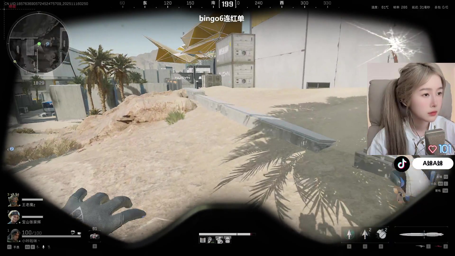 【2025-11-16 02点场】A妹A妹：新人主播  10011