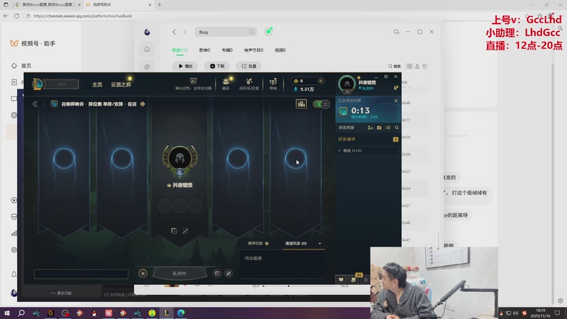 【2025-11-16 18点场】路浩东ouo：上单德莱文 不猛举报我！