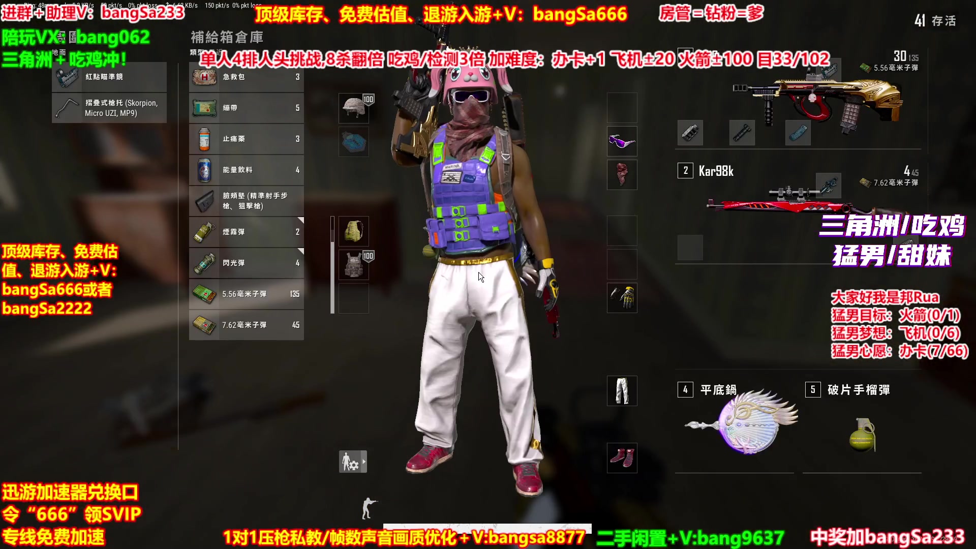 【2025-11-16 18点场】邦Sa：【猛男】单人4排最激情单口相声细节教学