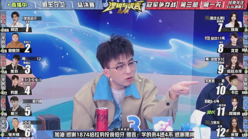 【2025-11-16 19点场】EA丶老狼：争霸赛，需要投食！