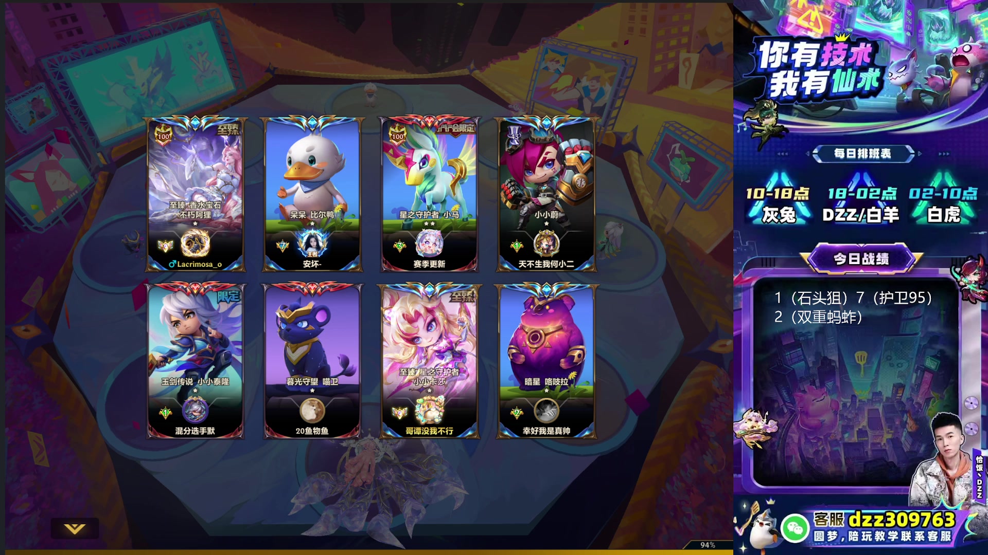 【2025-11-16 20点场】恰饭丶DZZ：赛季末冲个1800分