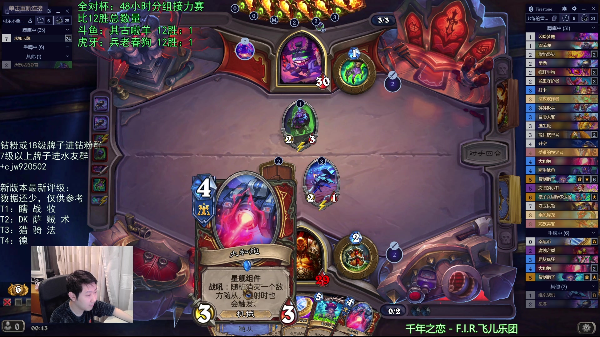 【2025-11-16 00点场】啦啦啦不是狗狗狗：啦啦啦：全对杯48小时大战！