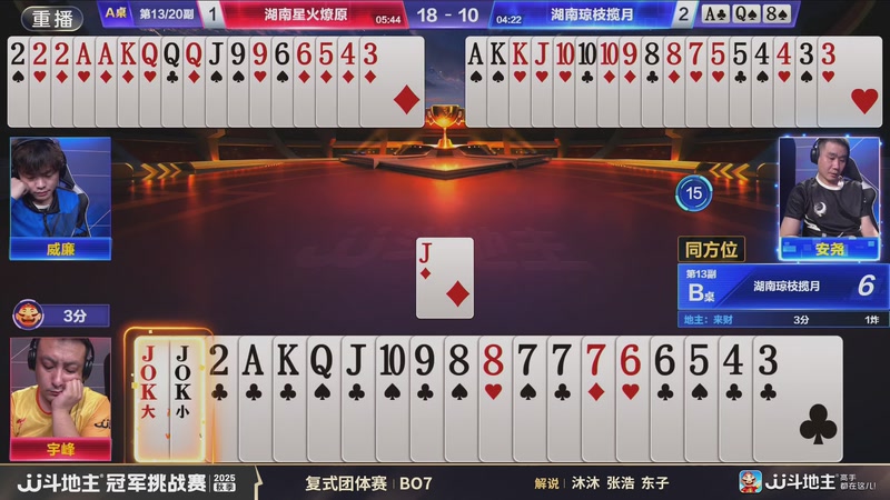 【2025-11-16 16点场】JJ斗地主官方：秋季冠军挑战赛火热进行中！