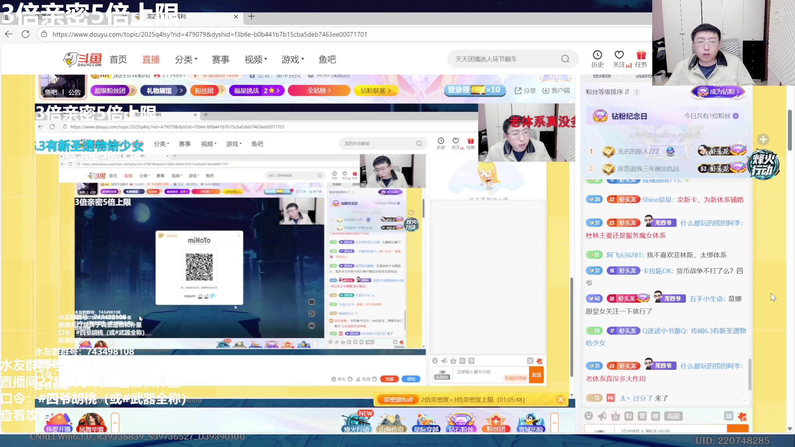 【2025-11-15 22点场】龙四爷攻略组：明天深渊更新，直播间送大月卡